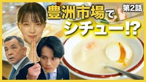 Episode 2