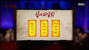 Episode 63