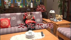 Episode 2928
