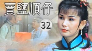 Episode 32