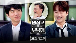 Episode 25