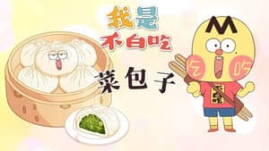 Episode 548