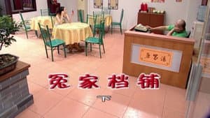 Episode 1759
