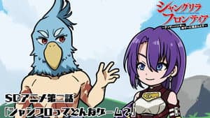 Episode 2 - What Kind of Game is ShanFro?
