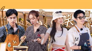 S8 VIP Extra EP5