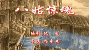 Episode 22