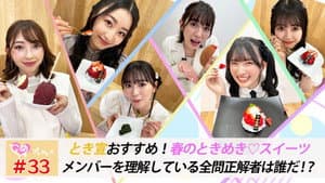 Episode 33