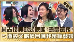 Episode 954