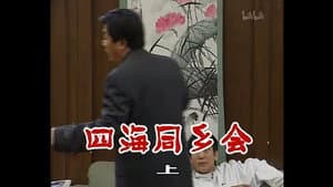 Episode 265