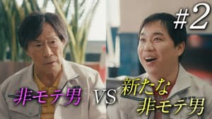 Episode 2