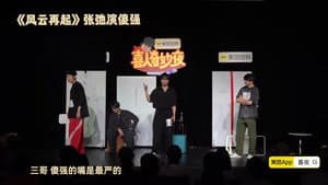 Episode 160
