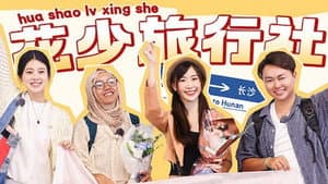 Special Program EP1