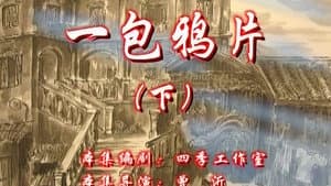 Episode 40