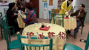 Episode 2109