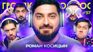 Episode 57