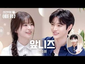 Actress Jeon So-young 's Self-Care Routine