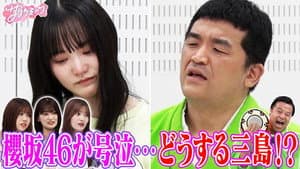 Episode 45