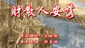 Episode 112