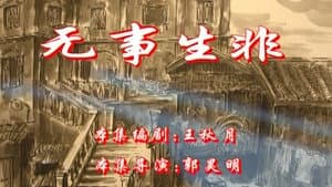 Episode 25