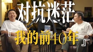 Episode 51