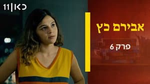 Episode 6