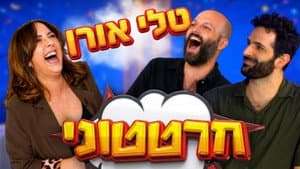Episode 5
