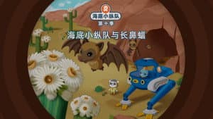 Episode 9