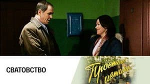 Episode 198
