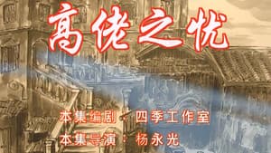Episode 38