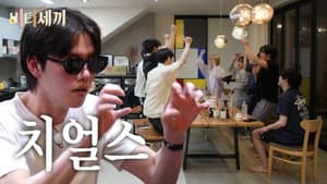 EP.120 | Cheers Through the Night [VITYSEKKI Special Part 2]