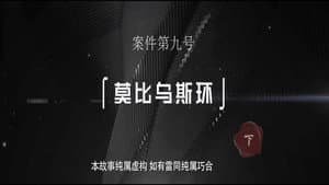 Episode 21