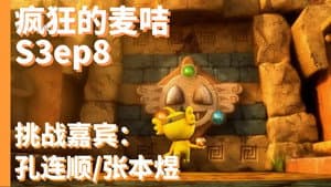 Episode 8