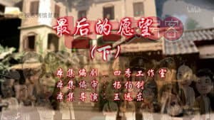 Episode 34
