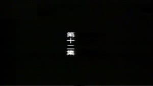 Episode 12
