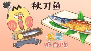 Episode 138