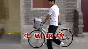 Episode 1995