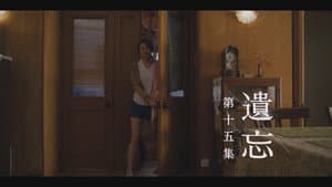 Episode 15