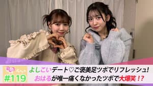 Episode 119