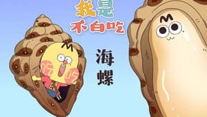 Episode 234