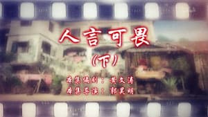 Episode 98