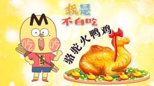 Episode 589