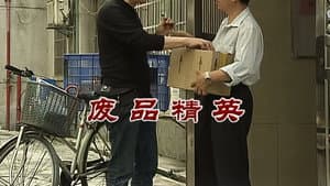 Episode 2785