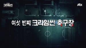 Who Killed Referee Shin?
