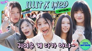 ILLIT: We’re REALLY Not Cute (EP. 53-1)
