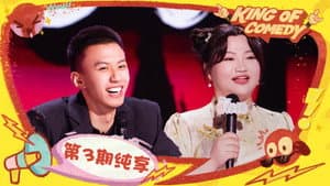 S2 Stage EP3-2