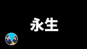 Episode 85