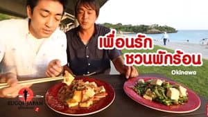 Episode 70