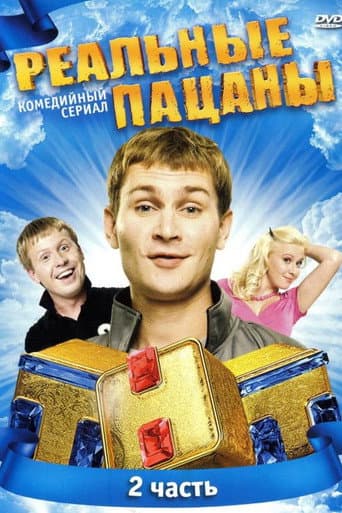 Staffel 2