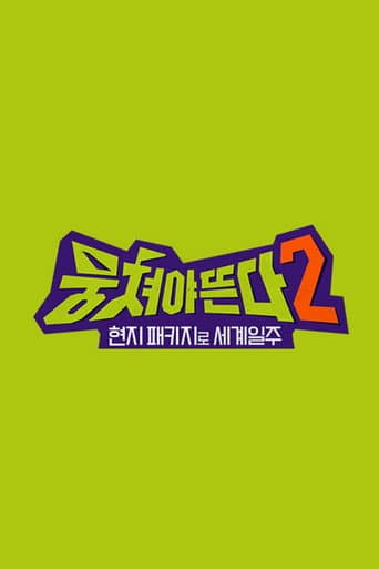Staffel 2