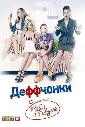 Staffel 3